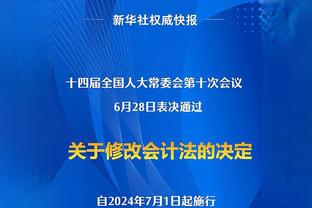 崔康熙：童磊毕津浩均可出战首轮 接下来是否轮换取决于6日赛果